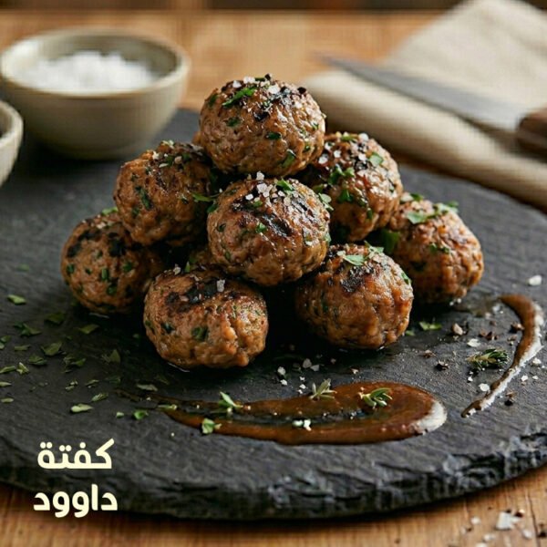 Dawood Pasha Kofta 500 GM - كفتة داوود باشا 500 جرام