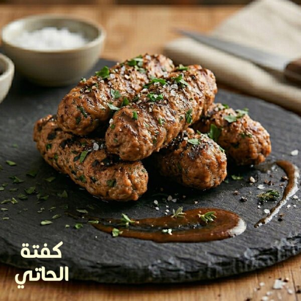 Hatty Kofta 500 GM - كفتة الحاتي 500 جرام