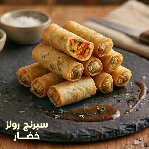 Veggie Spring Rolls 1 KG - سبرنج رولز خضار 1 كيلو