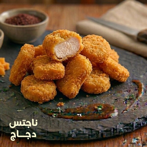 Chicken Nuggets 900 GM - ناجتس دجاج 900 جرام